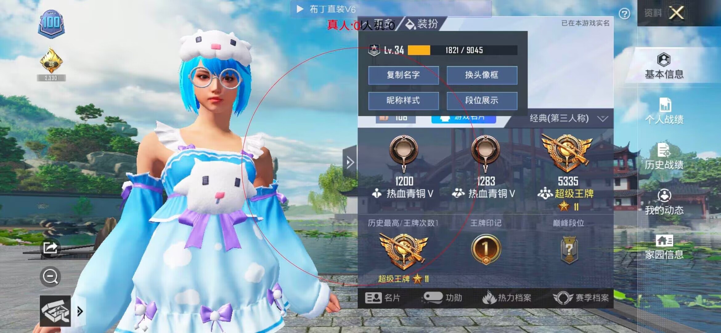 和平精英透视自瞄 - 和平精英下载什么辅助器辅助预览图